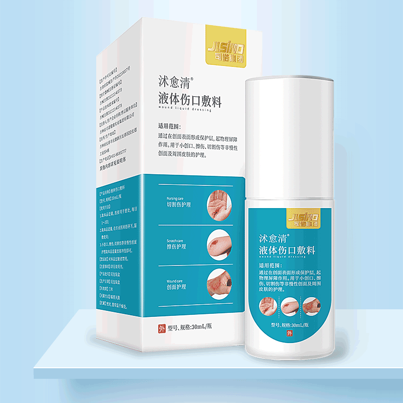 沭愈清-液體(tǐ)傷口敷料.gif