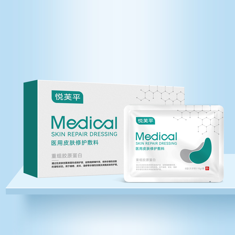 悅芙平 眼貼.jpg