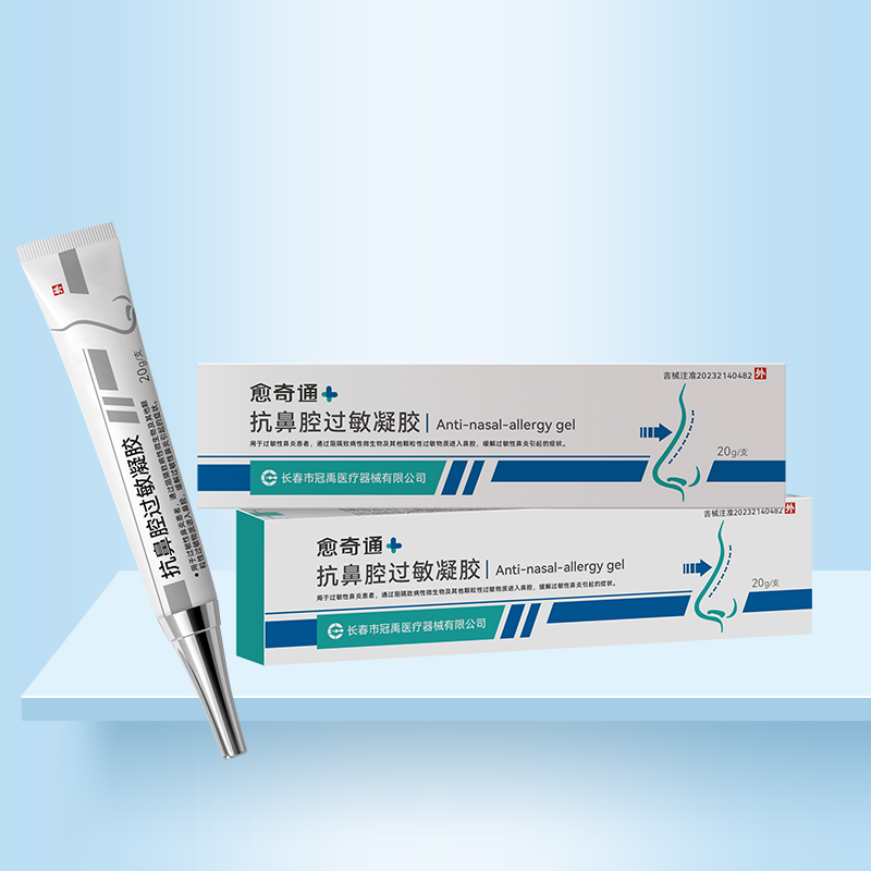 愈奇通(tōng) 鼻用(yòng)抗過敏凝膠.jpg